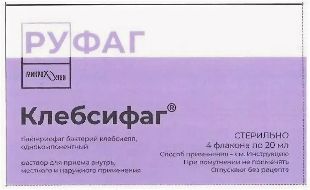 стафилококковый бактериофаг 25. бактериофаг стафилококковый 10 мл. новгород. бактериофаг стафилококковый 100мл. стафилофаг раствор инструкция.