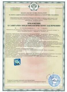 Договора для сэс