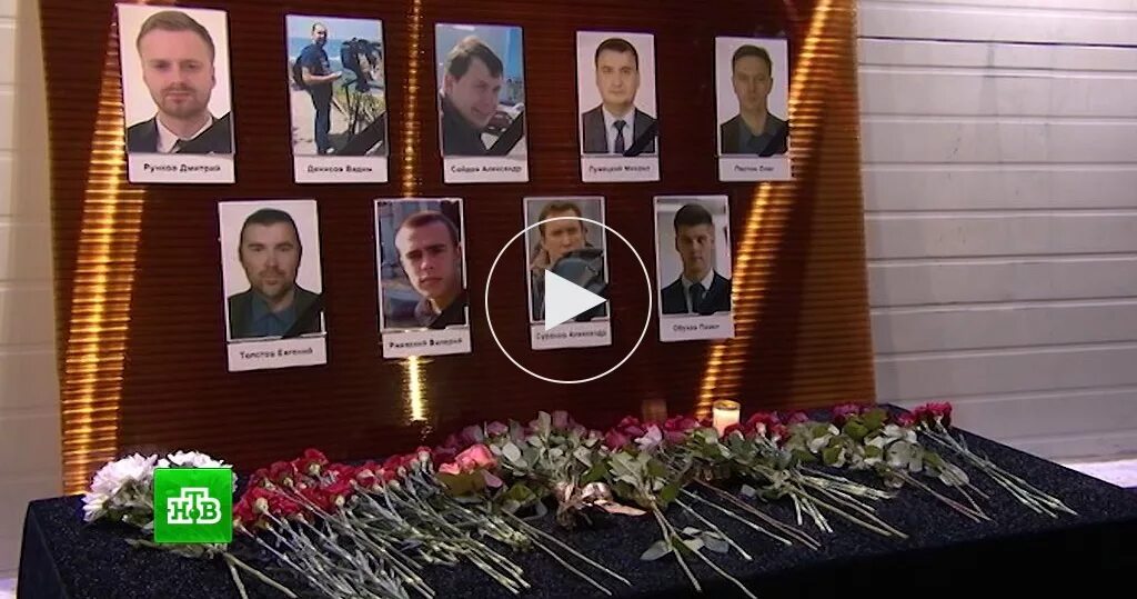 Трагедия в каком году