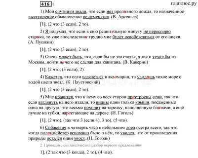 Вопреки предсказанию моего спутника