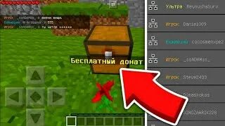 Сервер пе с бесплатным донатом. Сервер с бесплатным донатом 1.1.5. сервера майнкрафт с бесплатным донатом. донат на сервере майнкрафт. сервера майнкрафт 1.17 с бесплатным донатом.