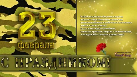 Песни 23 февраля день защитника отечества слушать