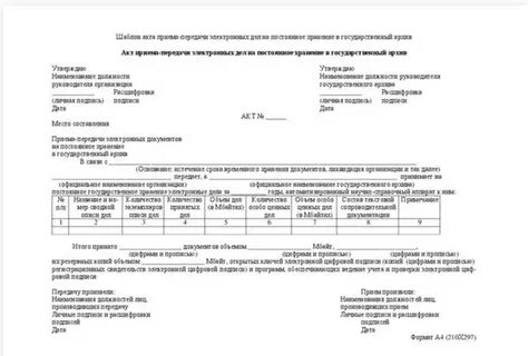 Образец акта рк