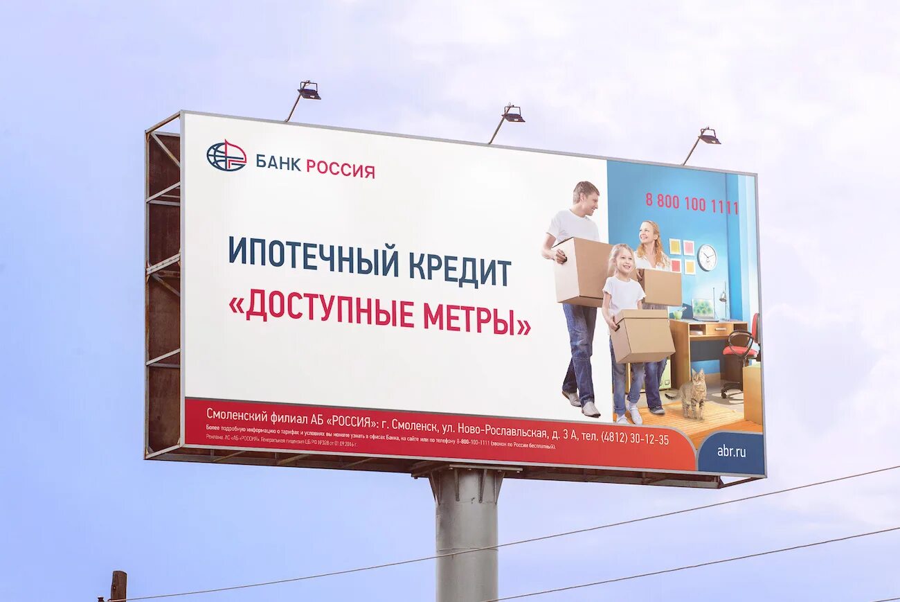 Дизайнер наружной рекламы. Вакансии в наружной рекламе. Вакансии в наружной рекламе. Билборд макет. Рекламный баннер фитнес центра.