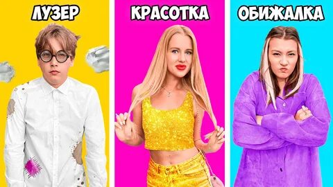 Включи света и их друзья