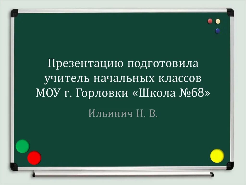 Удвоенная согласная на стыке. Правописание согласных на стыке приставки и корня. Удвоенные согласные на стыке морфем. Удвоенная на стыке приставки и корня. Слова с удвоенными согласными на стыке приставки и корня.