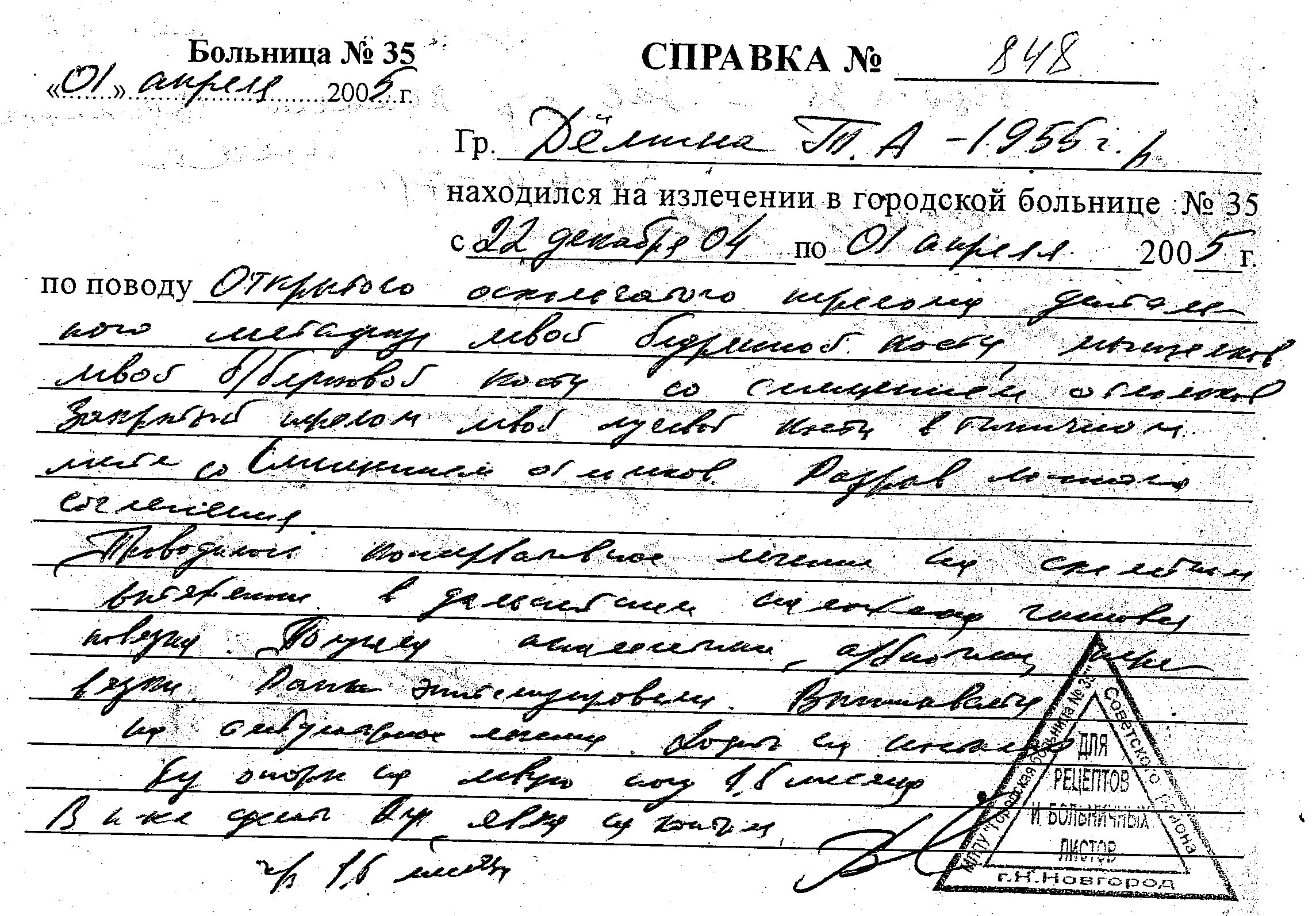 Выписка-2010 Галерея Фото Православного Форума Апостола Андрея Первозванного