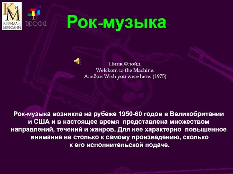 Музыка 20 00. Музыка 20 века. Музыка 20 века сообщение. Музыка 20 века презентация. Песня 20 века реферат.