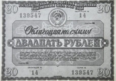 Облигации сфо сб