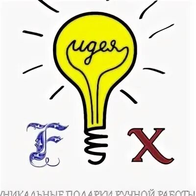 Идея фикс это