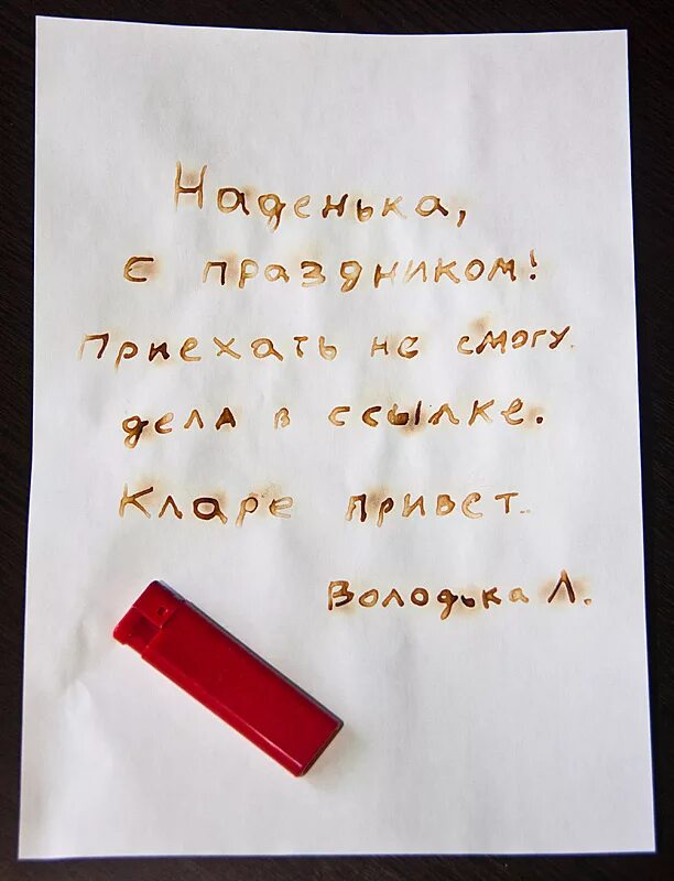 Заметка друга. Записка для парня в подарок. записка для тайного друга. пожелания от тайного друга записки. записочки для тайного друга.