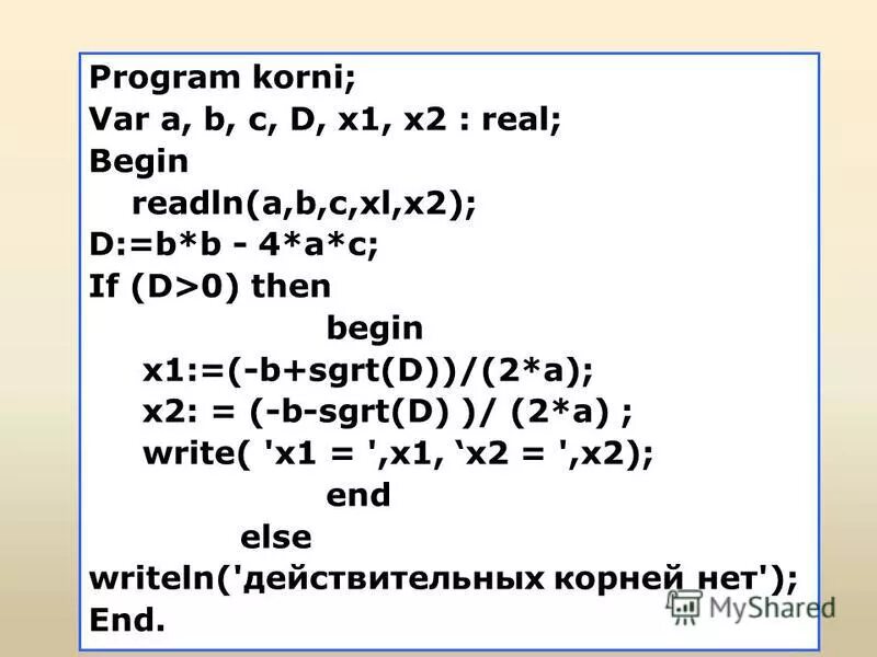 Кто написал первую программу. Для любого числа а и любых натуральных чисел m. Подобные слагаемые 6 класс правило. Решение уравнений в паскале число с клавиатуры. Ax=b программа паскаль.