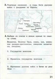 Окружающий мир 4 класс контрольные работы плешаков