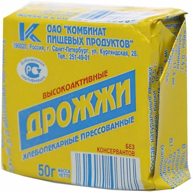 Дрожжи хлебопекарные прессованные комбинат пищевых продуктов. Дрожжи прессованные люкс. Дрожжи прессованные. Дрожжи сухие. Дрожжи прессованные.