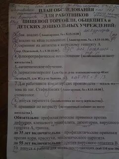 Гигиеническое обучение и аттестация помощников воспитателей