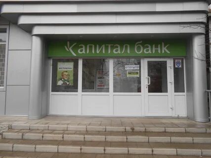 Банк каменск
