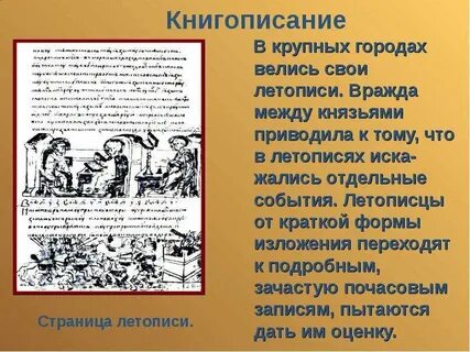 Распри между князьями