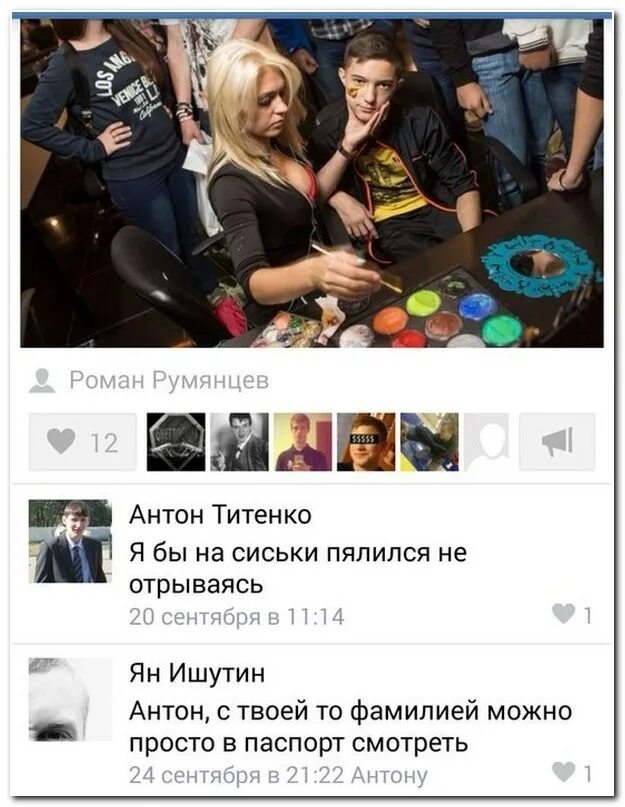 смешные комментарии под. смешные комментарии под. приколы из социальных сетей. комментарии к фотографиям смешные. лучший комментарий к фото.