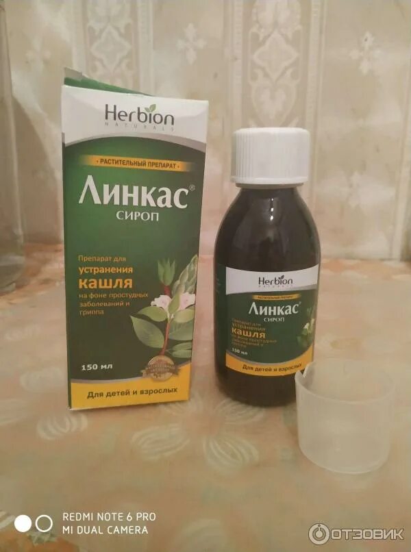 Смягчающее горло при сухом кашле. Сироп от сухого кашля herbion. сироп для смягчения кашля. противокашлевые сиропы для детей. сироп для смягчения горла.