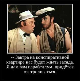 Конспиративная основа