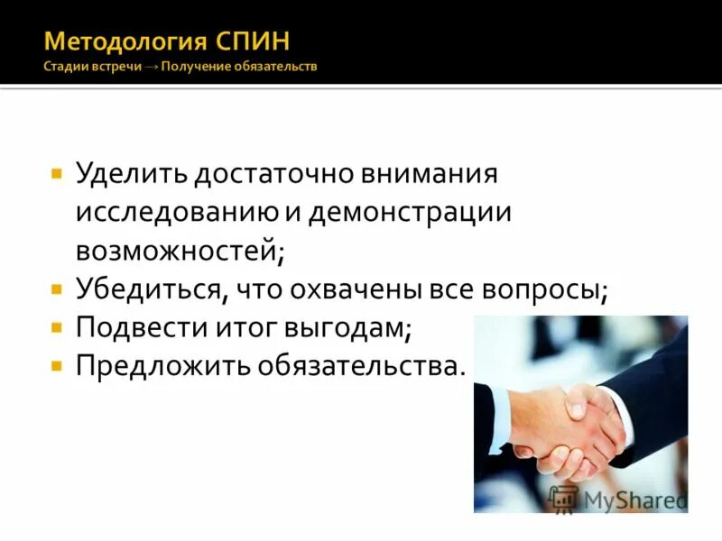 Уделить достаточно внимания. Уделить достаточно внимания