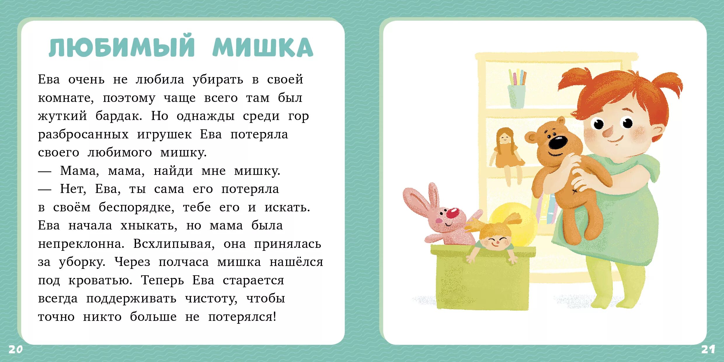 Интересные поучительные книги. Лида Данилова 17 историй и сказок для первого чтения. Короткие рассказы для детей. Сказки маленьким детям. Короткие сказки для детей.