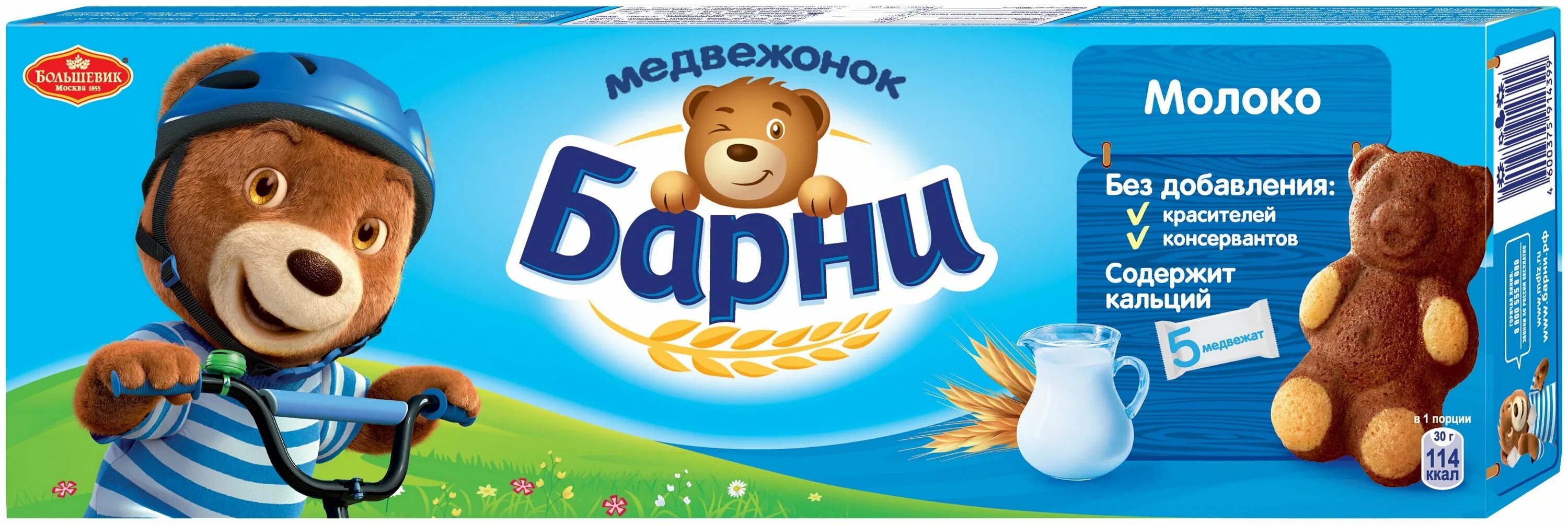 медвежонок барни пирожное фан сэндвич. пирожное медвежонок барни банан/йогурт 150г. мишка барни молочный 150г. мишка барни с молоком. пирожное бисквитное медвежонок барни.