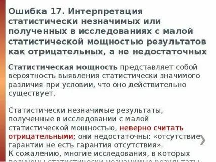 Анализ ошибок по истории