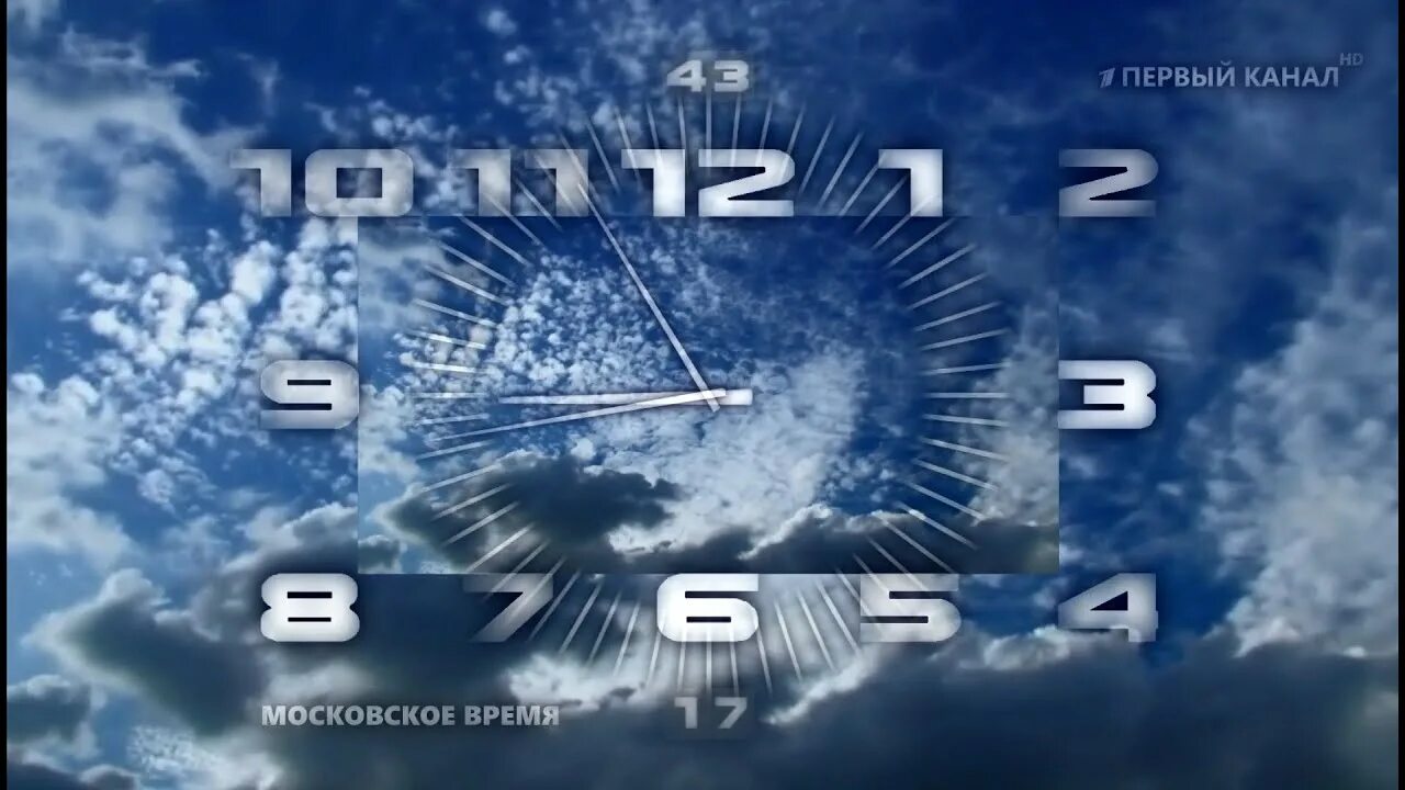 Песня нагетса 1 час. Первый канал часы 2000. Часы первый канал 2000 2011. Часы первого канала Утренняя версия. Часы первого канала 2011.