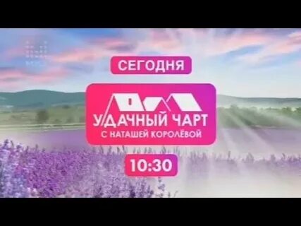 Удачный чарт
