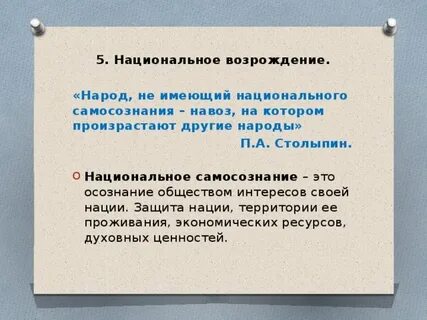 Навоз на котором произрастают другие народы