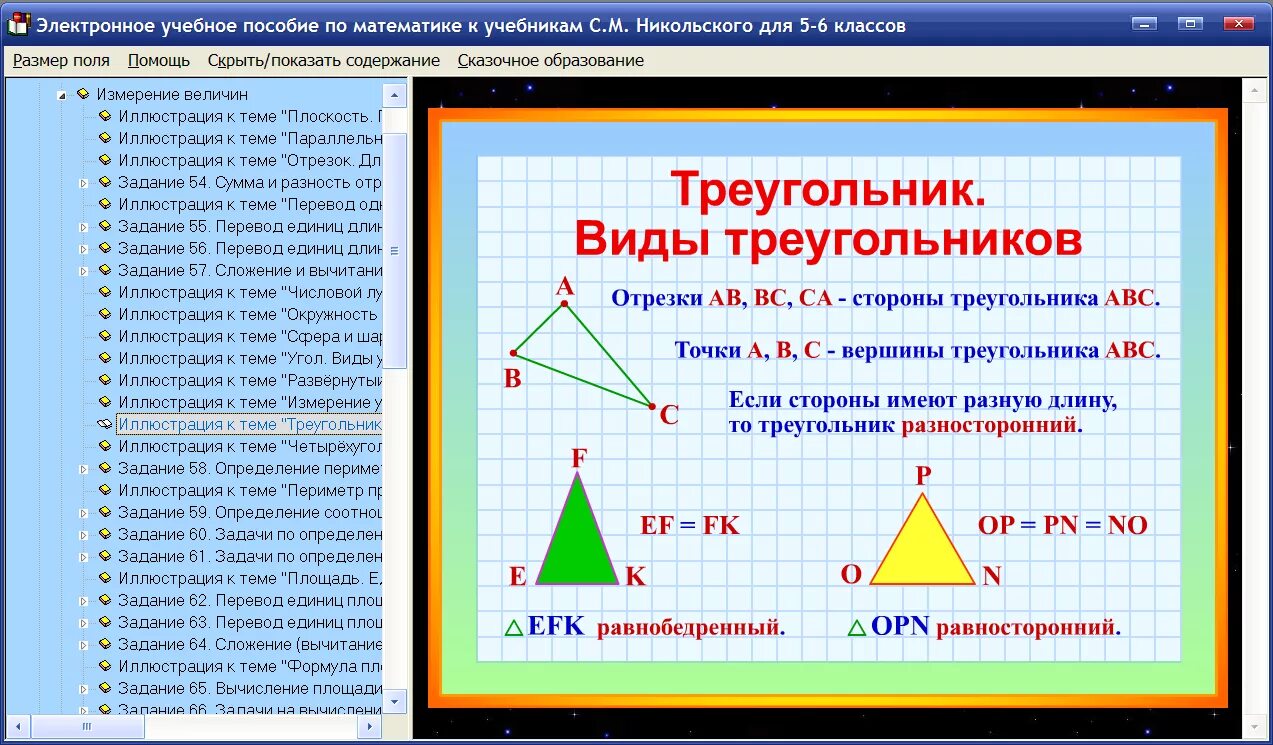 Определите вид треугольника если а 3 9