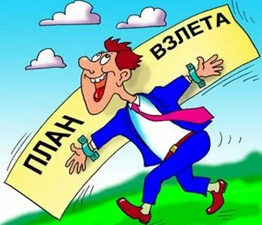 Даешь результат картинка