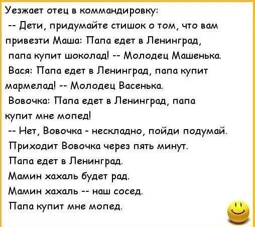 рассказ ,,однажды папа. однажды папа и вася гуляли в парке. отец спрашивает. однажды папа зашел. однажды папа и вася гуляли в парке.