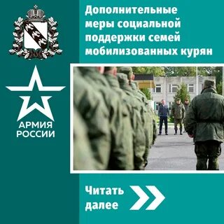Что получают мобилизованные