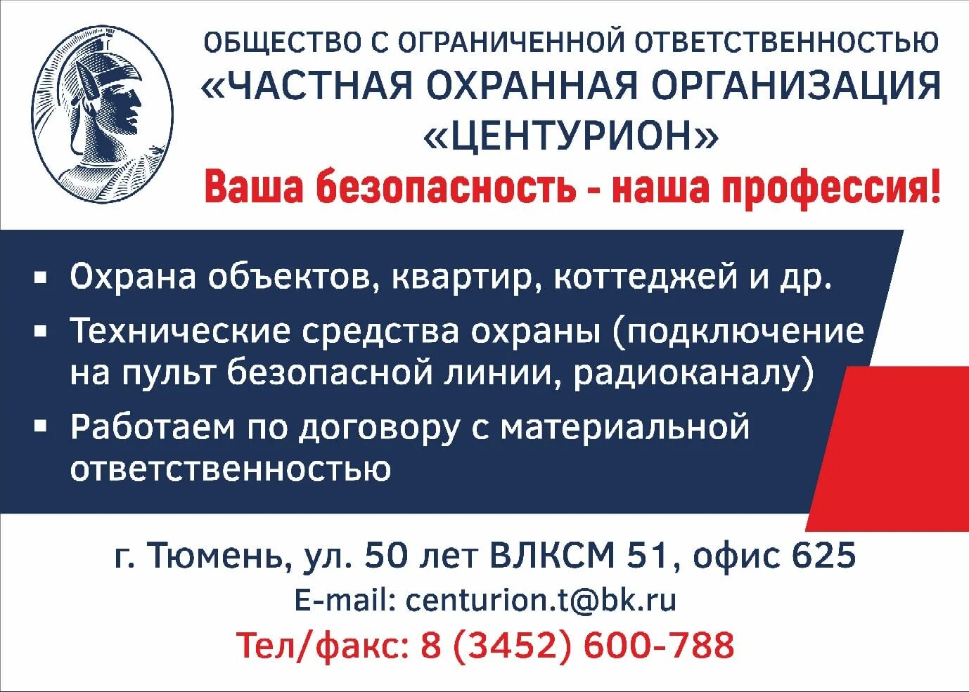 печать ооо стройсервис. характеристика ооо кратко. лесная компания ооо. ооо тюмень экология. общество с ограниченной ответственностью тюмень.