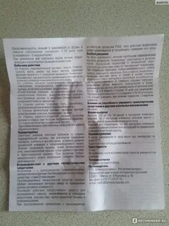 Линкомицин 250 инструкция по применению