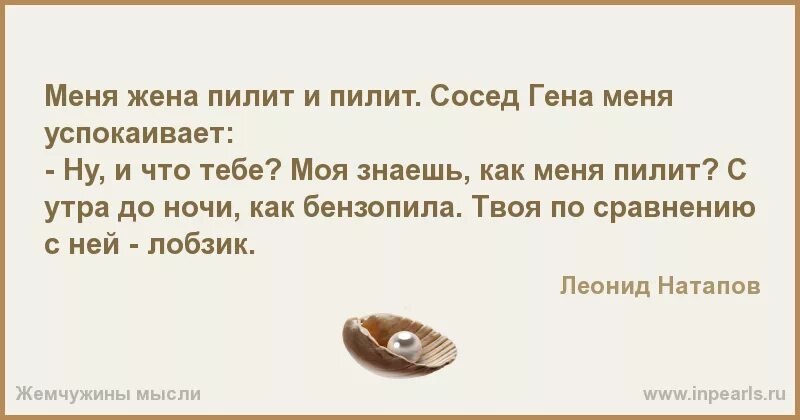 Жена пилит. Если жена пилит мужа. Пилит и пилит жена. Любить и пилить тебя я буду вечно надпись. Жена постоянно работает