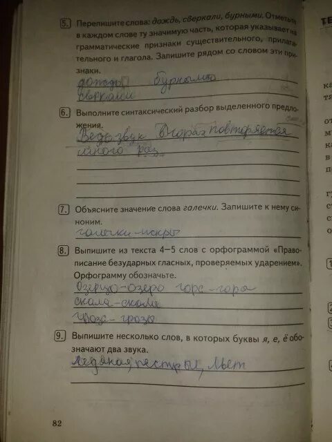 Е текст 24. Комплексные задания к текстам 3 класс Абросимова Мурашкина ответы. Комплексные задания к текстам 3. Гдз комплексне завдання.. Комплексные задания к текстам 3 класс.