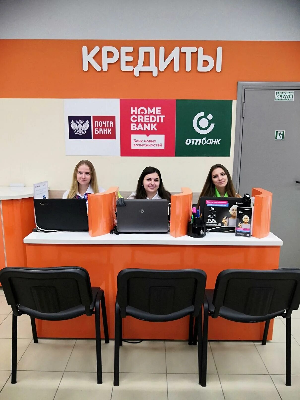 Кредитный отдел магазин. Кредитный консультант днс. Днс кредитный отдел. Кредитный специалист днс. Днс кимры.