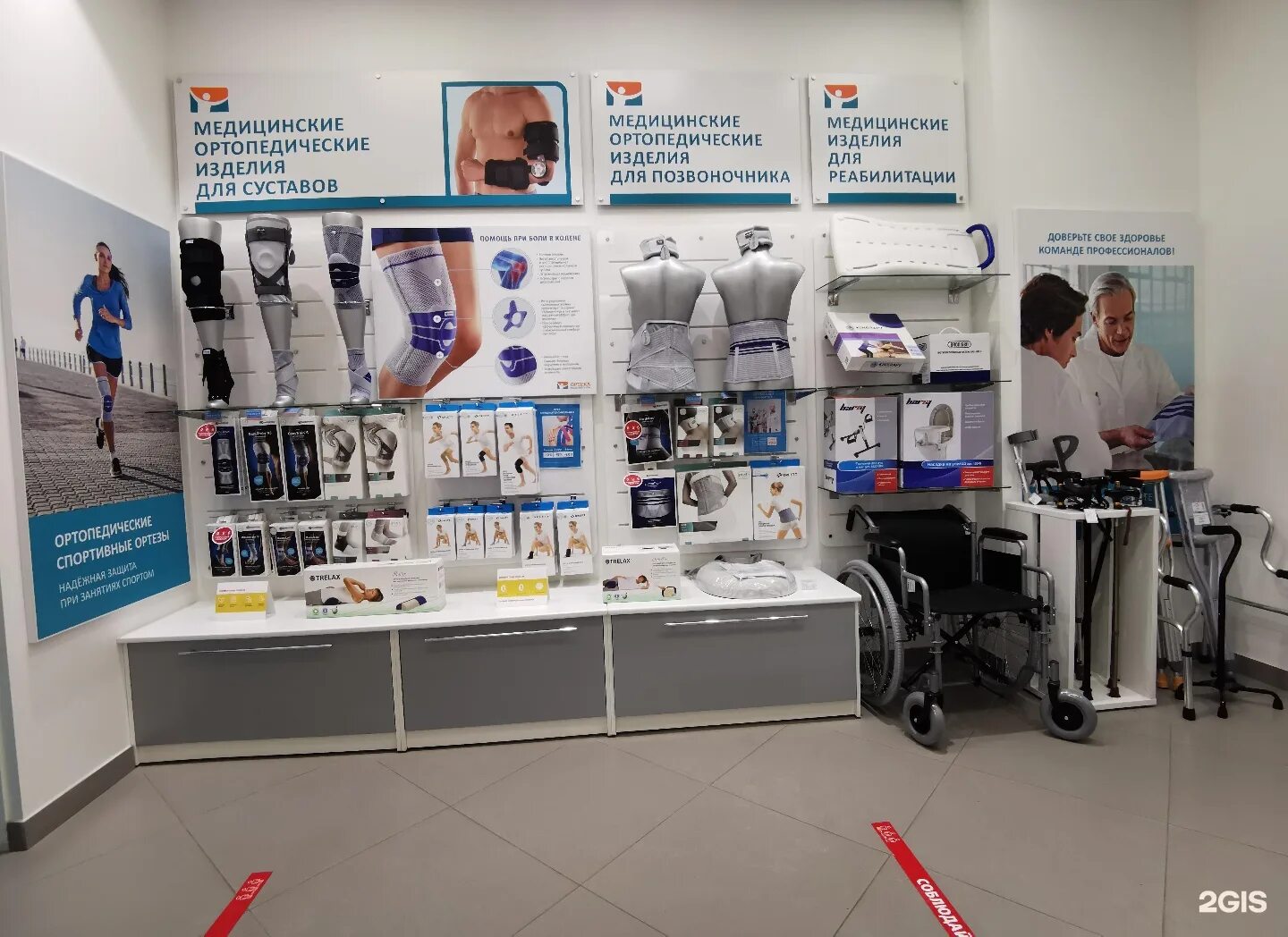 ортопедические салоны в москве. ортека вакансии москва. ортека жулебино. салон ортопедической обуви. ортопедические салоны м.