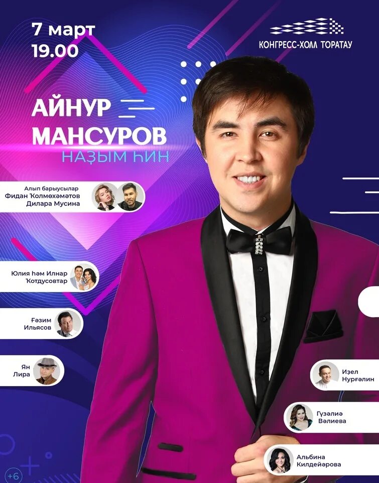 Башкирские певцы список популярных. Башкирский певец айнур мансуров. певец ян лира. молодые певцы башкирской эстрады. айнур мансуров фото.