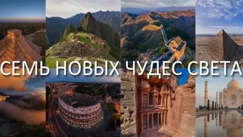 A world of wonders