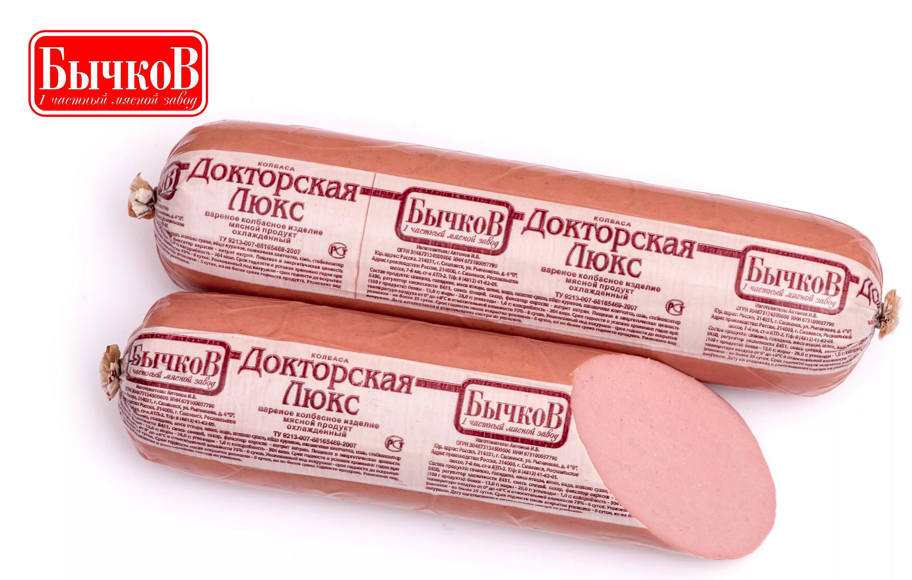 домашняя варёная колбаса докторская. какая вареная колбаса самая качественная. колбаса вареная зеленецкая. ангарский мк». колбаса докторская черкашин.