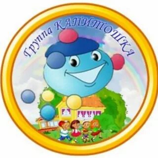 Детский сад капитошка кучино