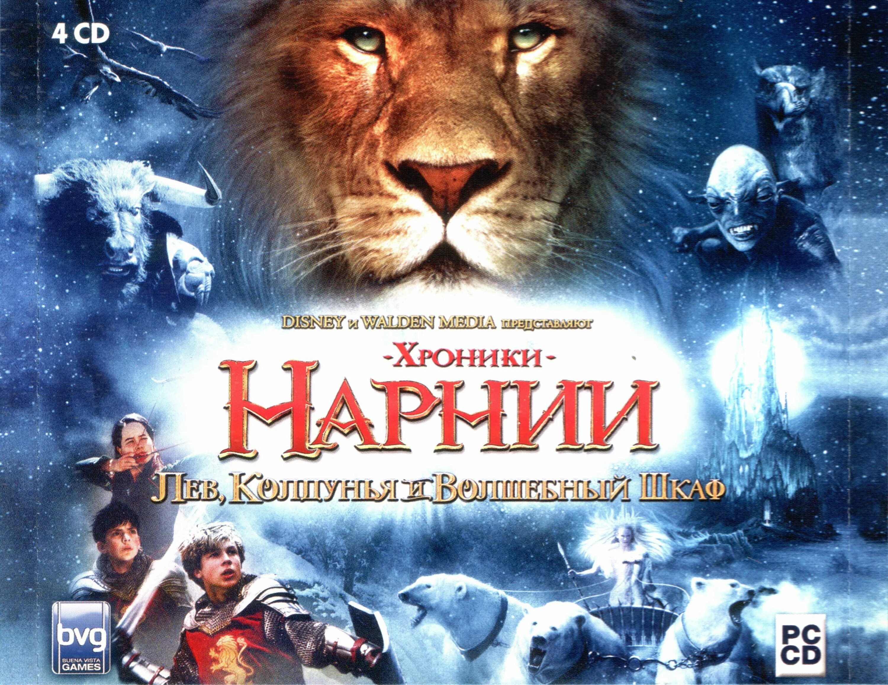 льюис кэрролл хроники нарнии. клайв стейплз хроники нарнии. клайв льюис «хроники нарнии». клайв льюис хроники нарнии. стейплз хроники нарнии.