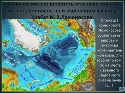 Шельф северного ледовитого океана