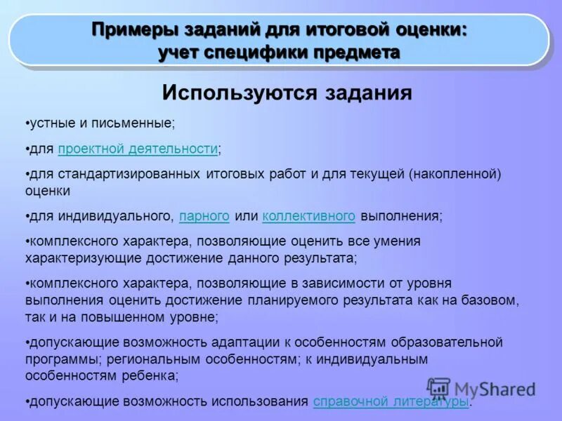 Пример обособленного приложения. Качества предмета примеры. Приложение в русском языке. Приложение качество предмета примеры. Значение приложения и примеры.