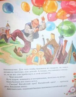 Маленький толстячок 5 букв сканворд