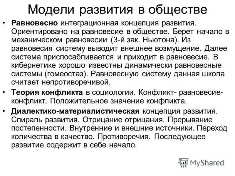 Основные подходы и компетенции теории личности. Противоречащие качества. Противоречащие качества. Пример противоречия в педагогике примеры. - социально-психологические умения и навыки.